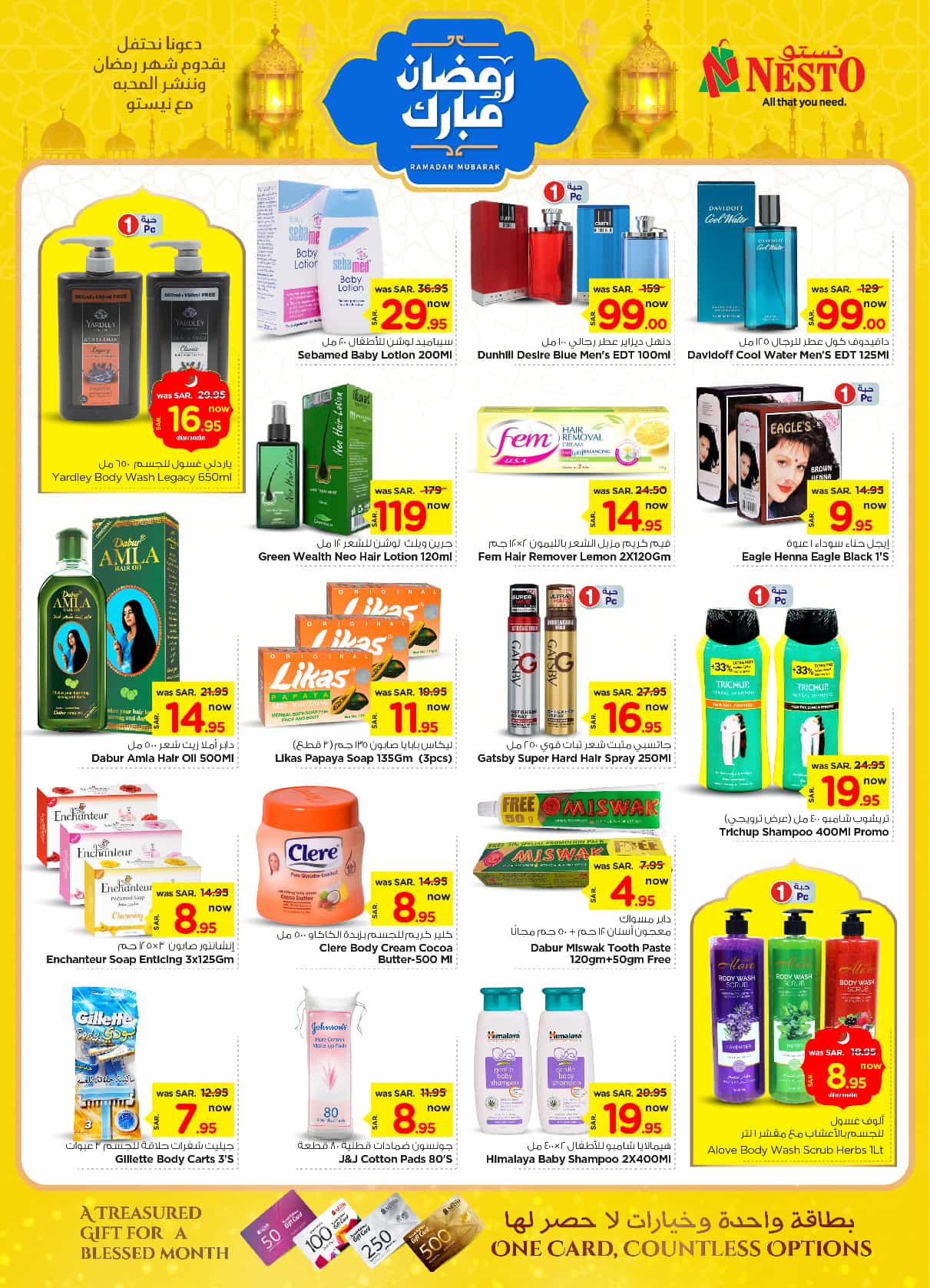 nesto offers from 26feb to 4mar 2025 عروض نستو من 26 فبراير حتى 4 مارس 2025 صفحة رقم 26